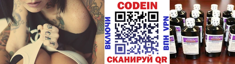 наркотики  сайты даркнета Telegram  Codein напиток Lean (лин)  Иннополис 