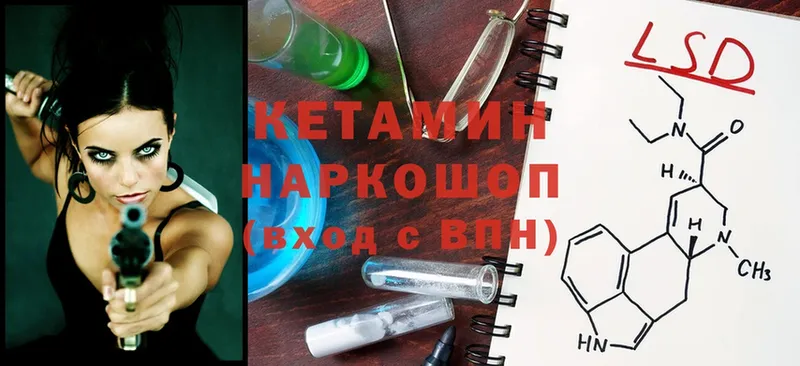 КЕТАМИН ketamine  Иннополис 