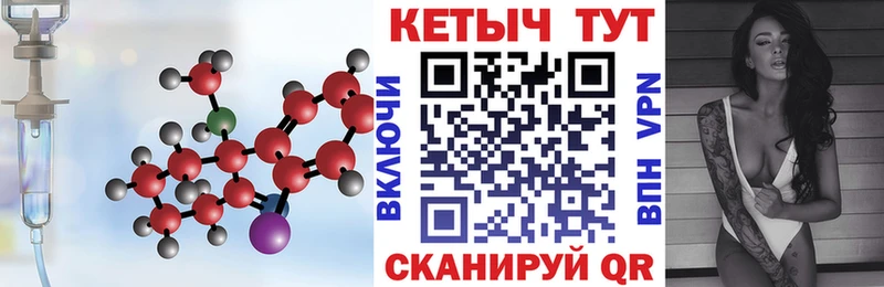 Кетамин ketamine Иннополис