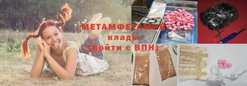 Первитин Methamphetamine  KRAKEN ТОР  Иннополис 